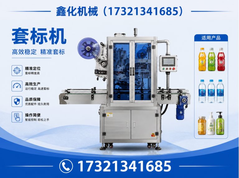 浦东新区鑫化机械展示图